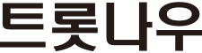 트롯나우